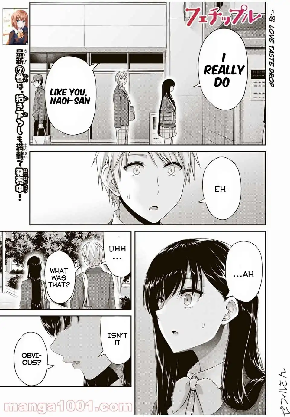 Fechippuru ~Our Innocent Love~ Chapter 122 1